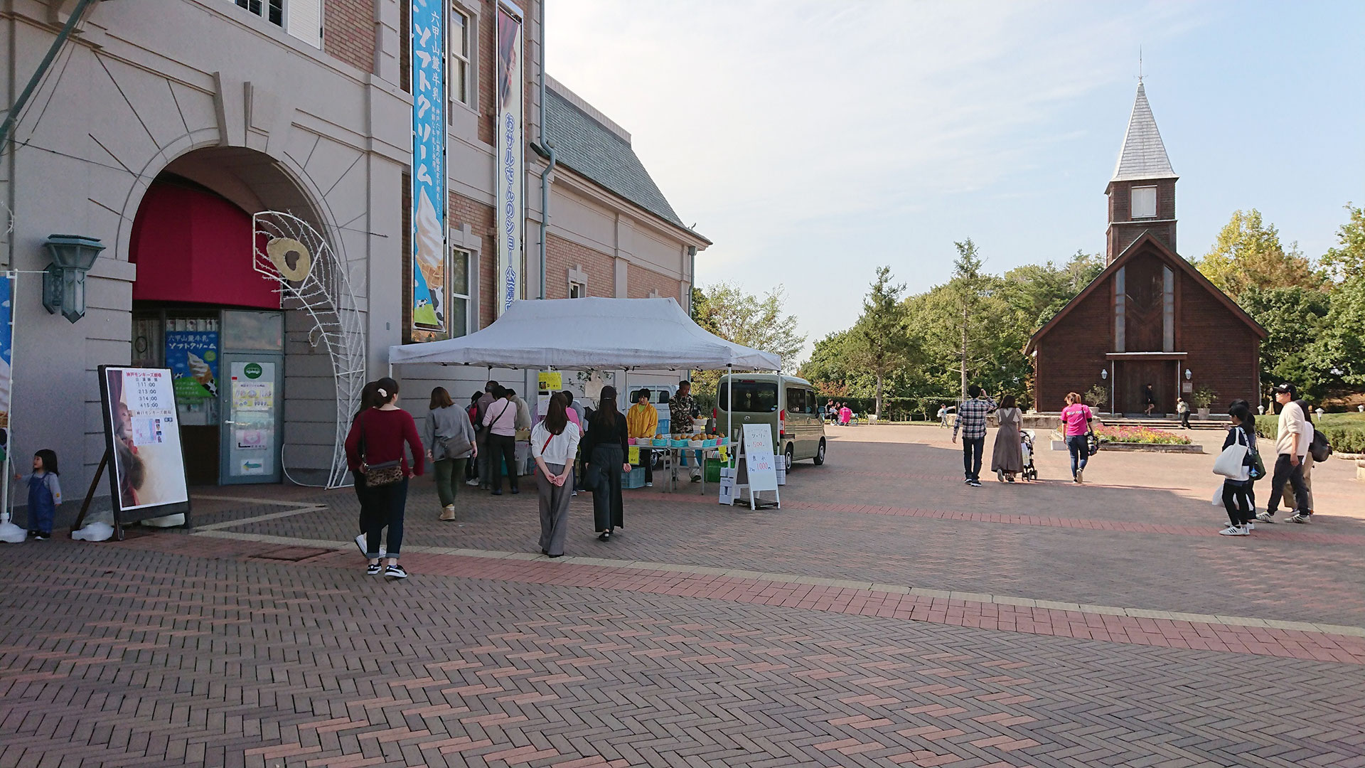 神戸企業/農家の販売応援