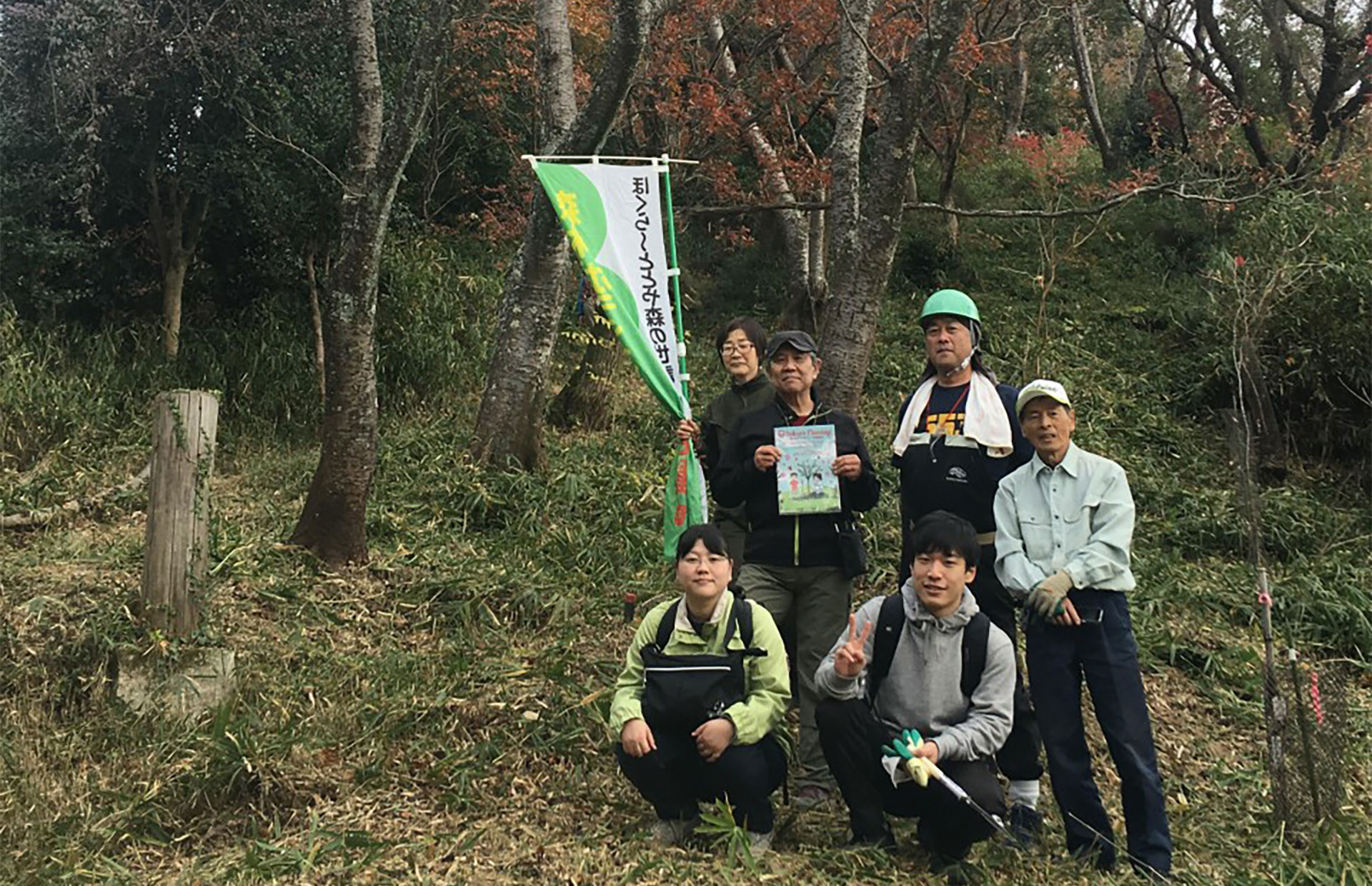六甲山系グリーンベルト整備事業の一環である「森の世話人」とのスクラム2021