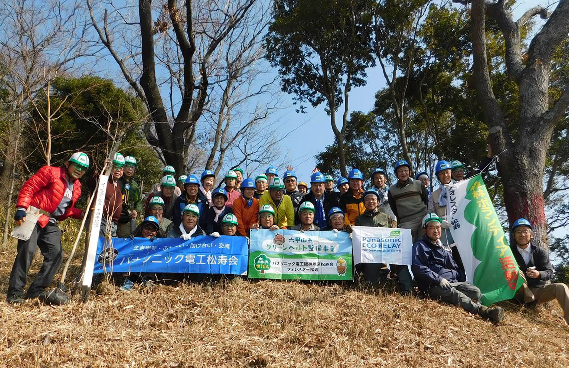 「六甲山系グリーンベルト整備事業」の「森の世話人」活動