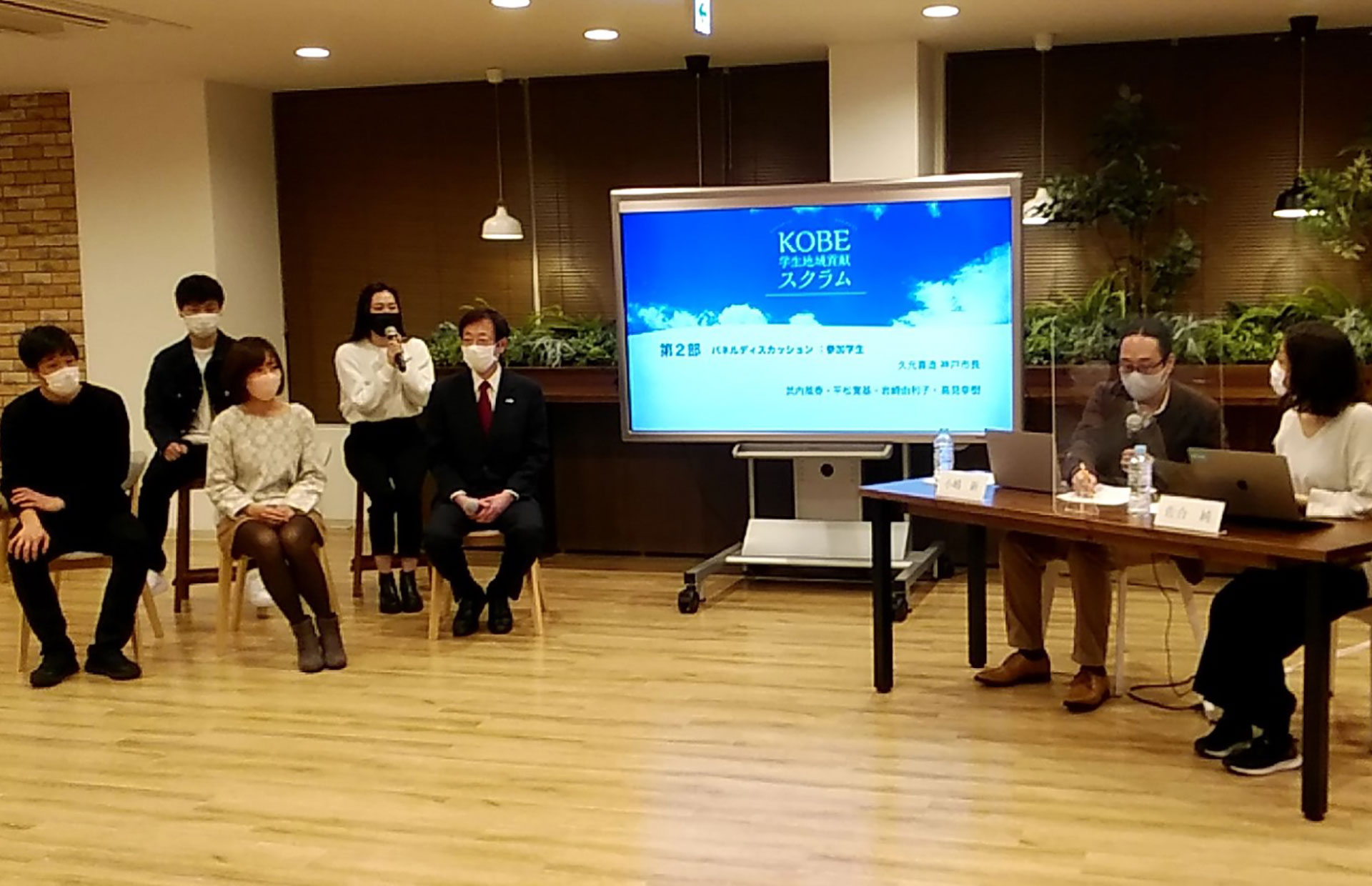 神戸学生スクラム広報プロジェクト