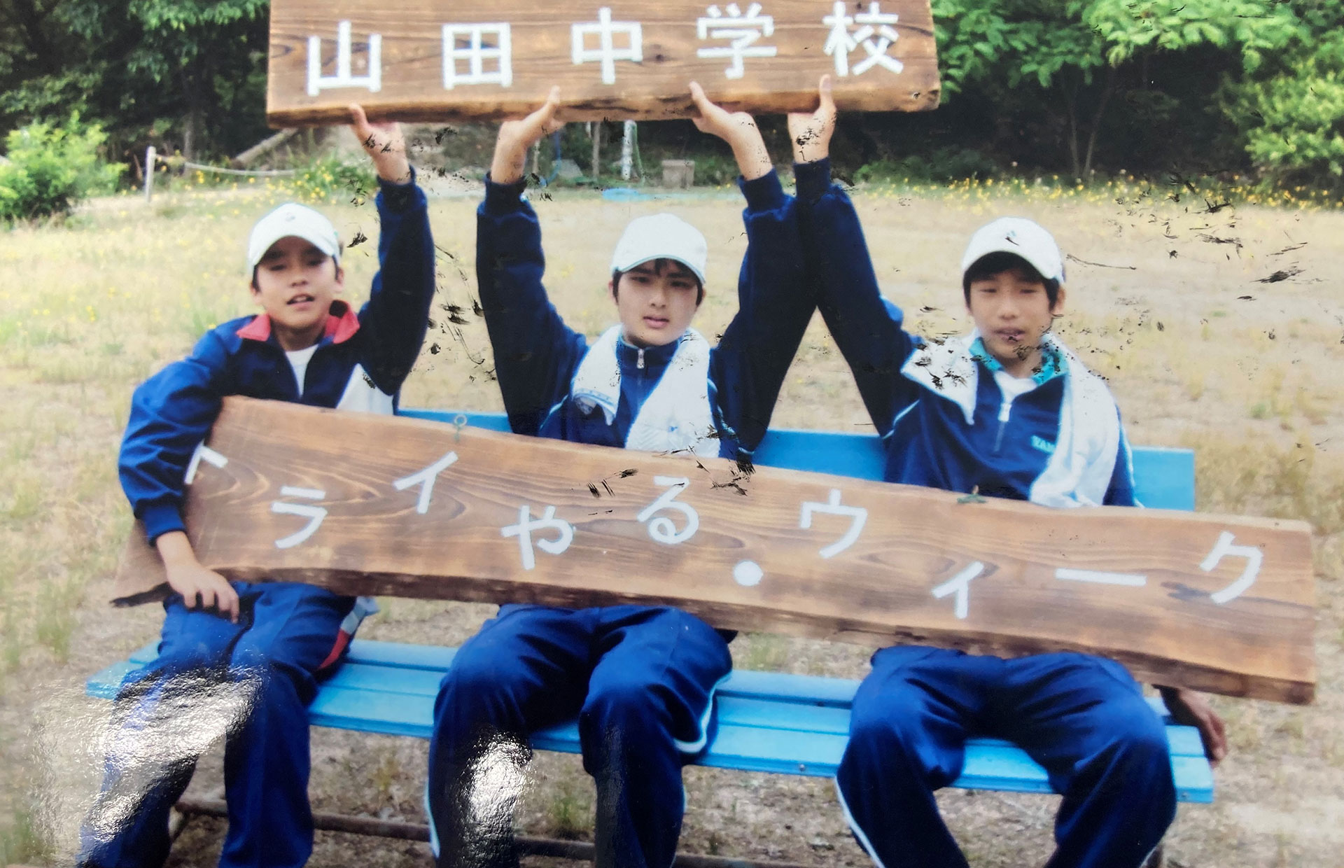 里山の整備と環境体験学習
